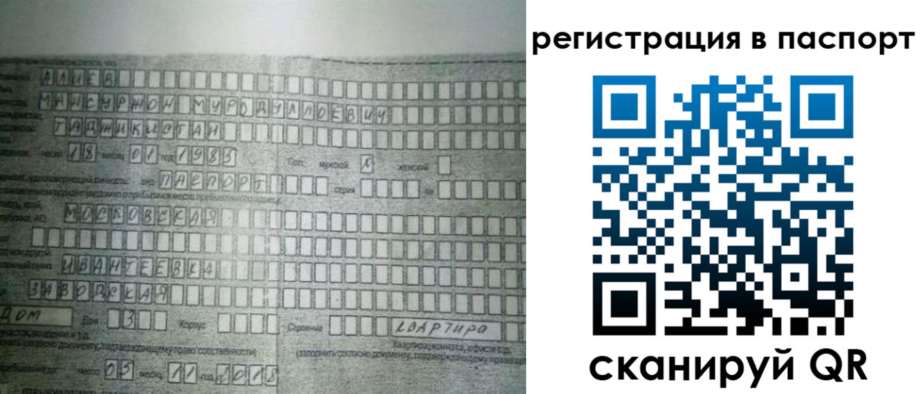 временная регистрация законно в Камышине