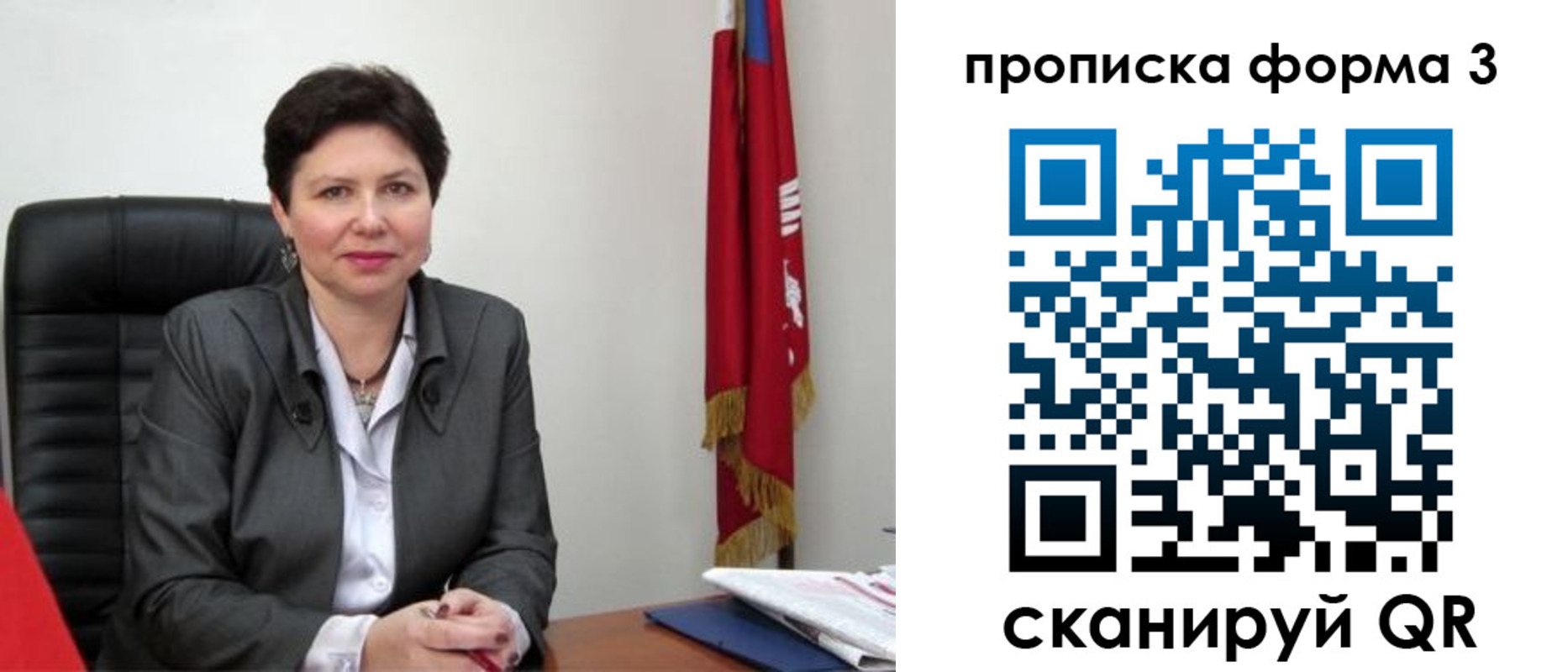временная регистрация в Камышине