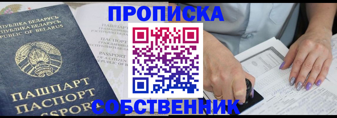 прописка паспорт в Камышине